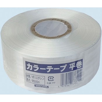 カラーテープ 平巻 白 - 八ツ矢工業