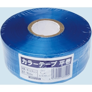 カラーテープ 平巻 青 - 八ツ矢工業
