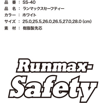 SS-40 ランマックスセーフティー ケイワーク