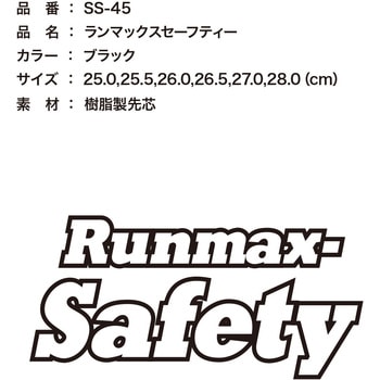 SS-45 ランマックスセーフティー ケイワーク