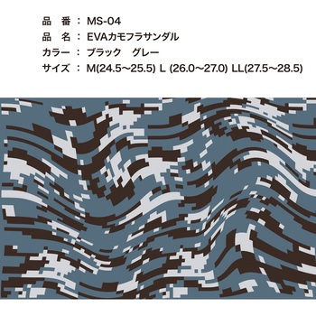 MS-04 EVAカモフラサンダル ケイワーク