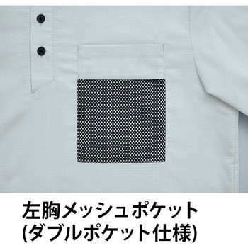 半袖ファブリックシャツ 0028 Asahicho(旭蝶繊維)