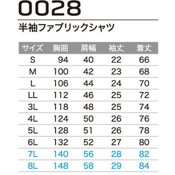 半袖ファブリックシャツ 0028 Asahicho(旭蝶繊維)
