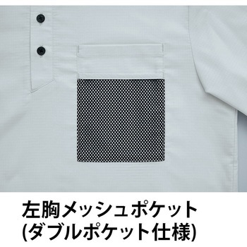 長袖ファブリックシャツ 0029 Asahicho(旭蝶繊維)