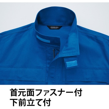 難燃長袖ブルゾン 3512 Asahicho(旭蝶繊維)