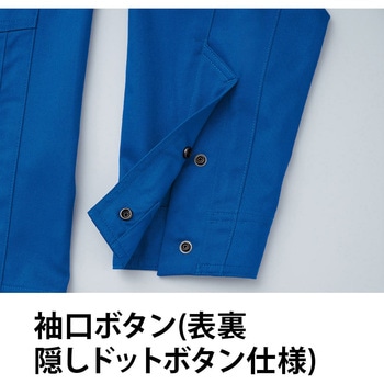 難燃長袖ブルゾン 3512 Asahicho(旭蝶繊維)