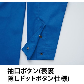 難燃長袖シャツ 3514 Asahicho(旭蝶繊維)