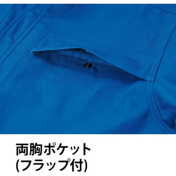 難燃長袖シャツ 3514 Asahicho(旭蝶繊維)