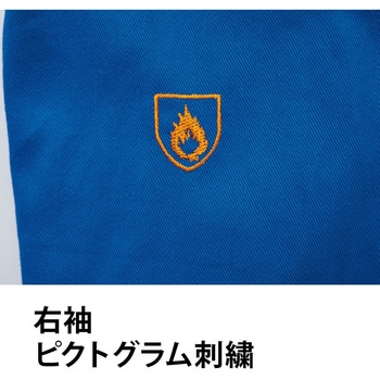 難燃長袖シャツ 3514 Asahicho(旭蝶繊維)