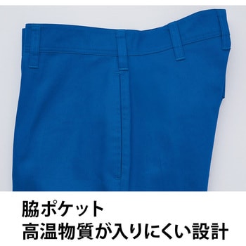 難燃パンツ(ノータック) 3515 Asahicho(旭蝶繊維)