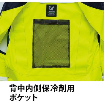 空調服(R)高視認長袖ブルゾン(横ファン) 9212 Asahicho(旭蝶繊維)
