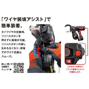 充電式鉄筋結束機 ツインタイア マックス