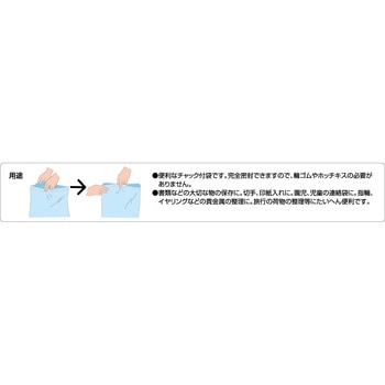 ユニパックB8サイズ 西敬(イカリボシ)