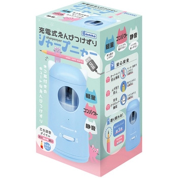 充電式えんぴつけずり シャープニャー デビカ