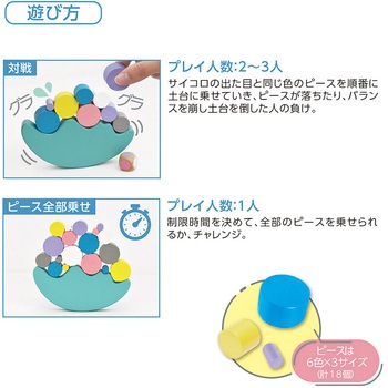 イクモク木製知育バランスゲーム デビカ