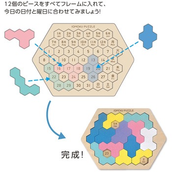 イクモク木製知育カレンダーパズル デビカ
