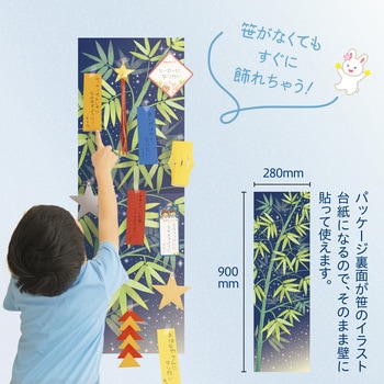 七夕飾り Lサイズセット ササガワ