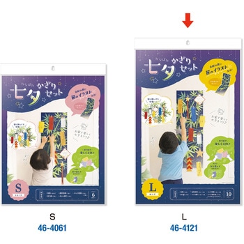 七夕飾り Lサイズセット ササガワ