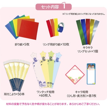 七夕飾り デラックス ササガワ