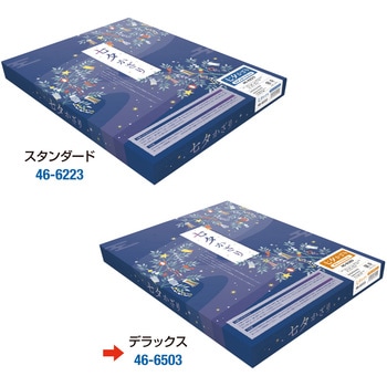 七夕飾り デラックス ササガワ