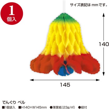 七夕でんぐり ササガワ