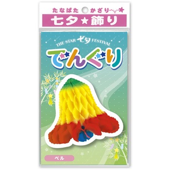 七夕でんぐり ササガワ