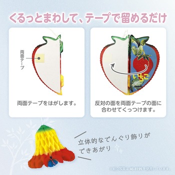 七夕でんぐり ササガワ