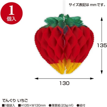 七夕でんぐり ササガワ