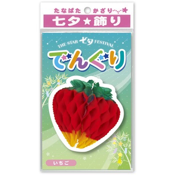 七夕でんぐり ササガワ