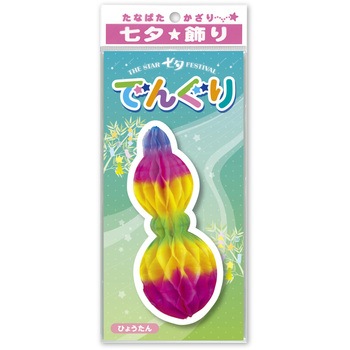七夕でんぐり ササガワ