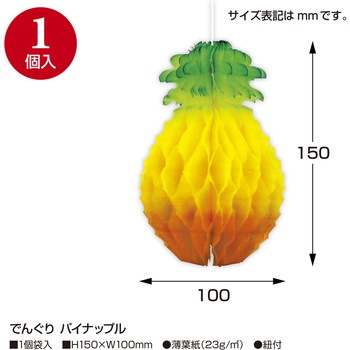 七夕でんぐり ササガワ