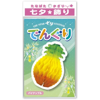 七夕でんぐり ササガワ
