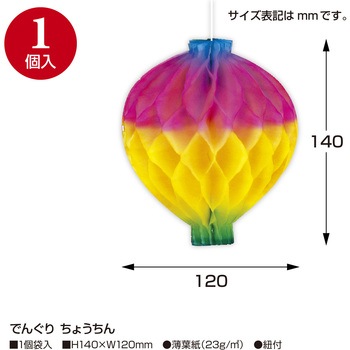七夕でんぐり ササガワ