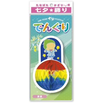 七夕でんぐり ササガワ