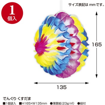 七夕でんぐり ササガワ