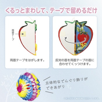 七夕でんぐり ササガワ
