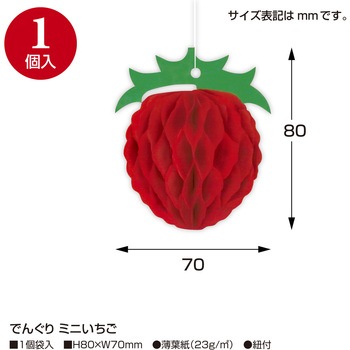 七夕ミニでんぐり ササガワ
