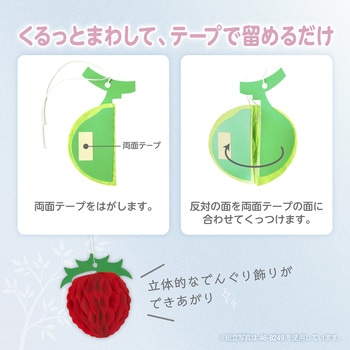 七夕ミニでんぐり ササガワ