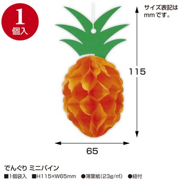 七夕ミニでんぐり ササガワ