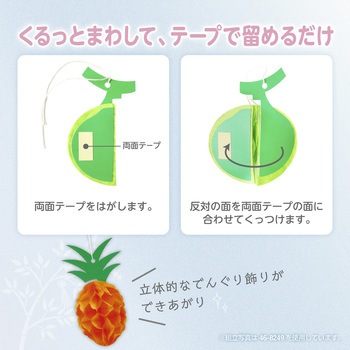 七夕ミニでんぐり ササガワ
