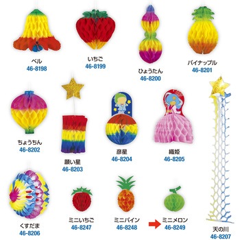 七夕ミニでんぐり ササガワ
