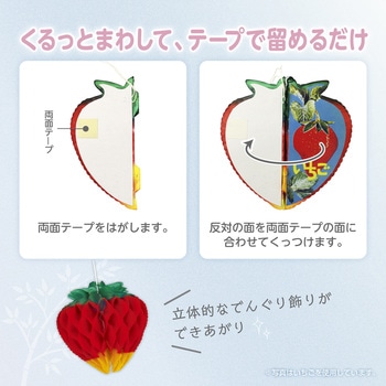 七夕でんぐり 5点セット ササガワ