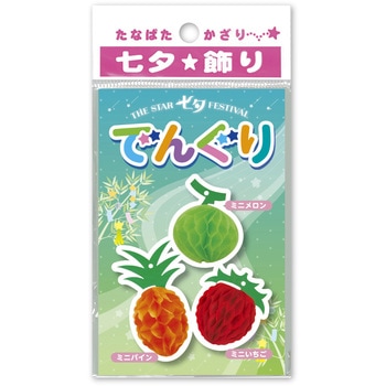 七夕ミニでんぐり 3点セット ササガワ