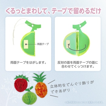 七夕ミニでんぐり 3点セット ササガワ