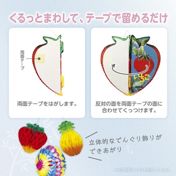七夕でんぐり 3点セット ササガワ
