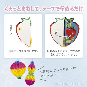 七夕でんぐり 2点セット A ササガワ