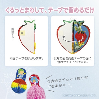 七夕でんぐり 2点セット B ササガワ