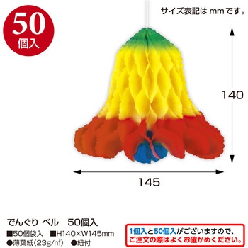 七夕でんぐり 大容量50個入り ササガワ