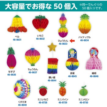 七夕でんぐり 大容量50個入り ササガワ