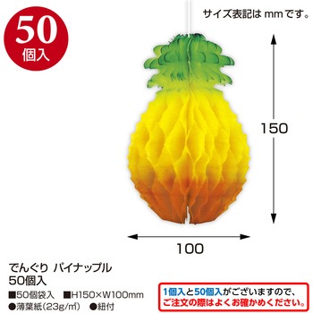 七夕でんぐり 大容量50個入り ササガワ